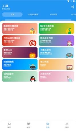 猪猪软件库3.3