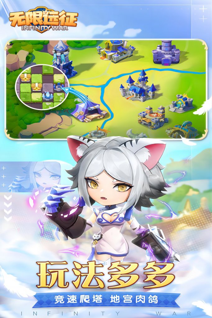 无限远征  1.0.2