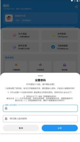 猪猪软件库3.3