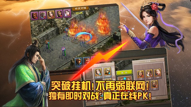 三国龙翔传  1.8.0