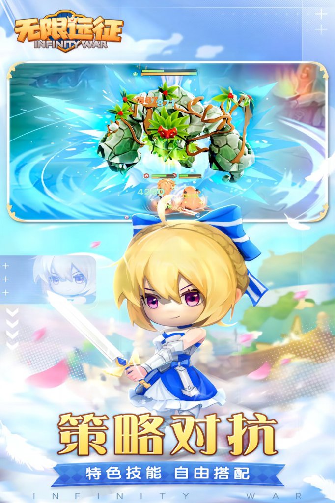 无限远征  1.0.2