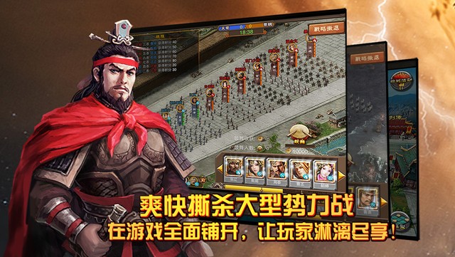 三国龙翔传  1.8.0