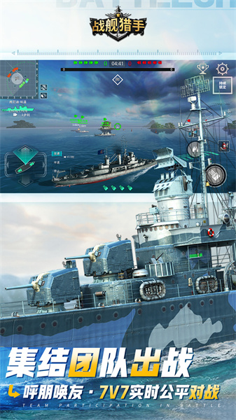 战舰猎手  1.44.6