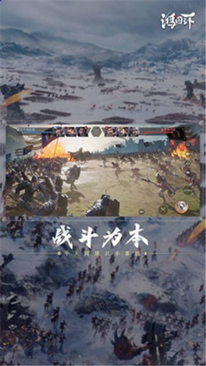 鸿图之下  1.0.50