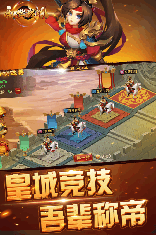 乱世战纪  1.0
