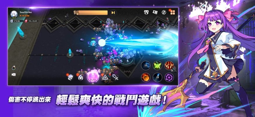 Soulrush!  1.0