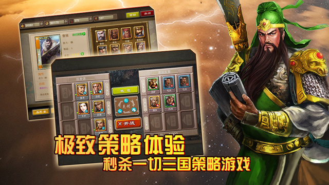 三国龙翔传  1.8.0