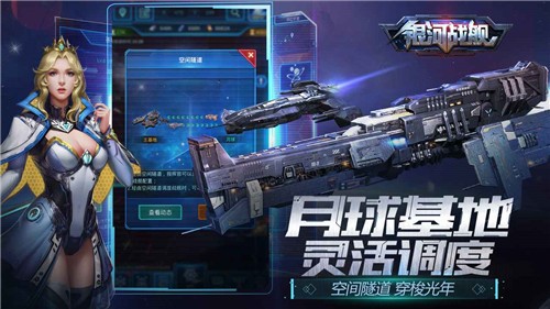 银河战舰  1.31.87