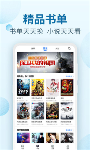 百阅小说阅读器