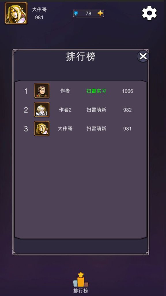 扫雷  1.3