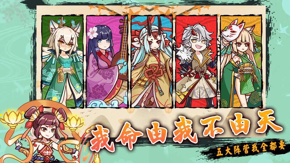 无双萌将  0.6.17