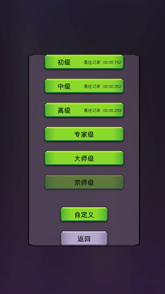 扫雷  1.3