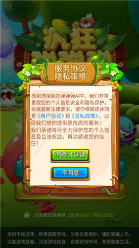 疯狂弹弹弹  1.0.2
