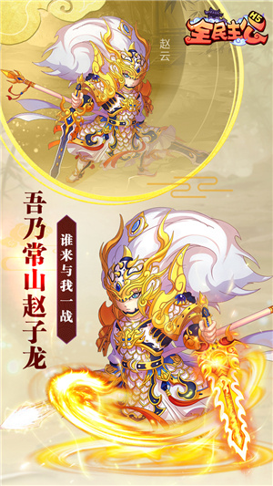 全民主公抖音版  官方正版