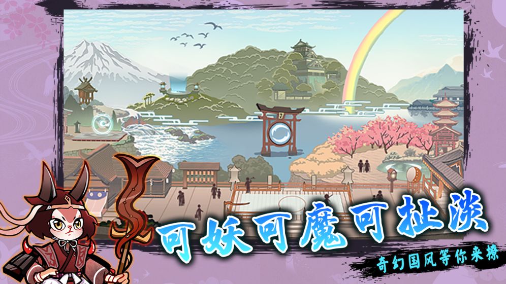 无双萌将  0.6.17