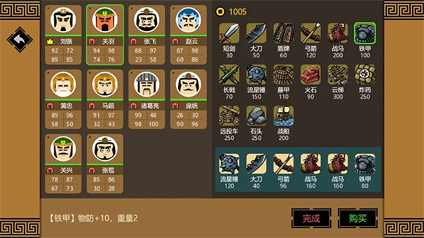 三国时代3  3.7.2