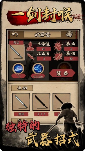 一剑封喉  1.0.3