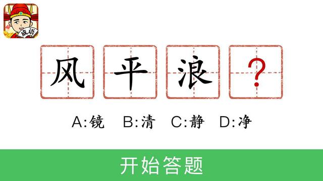成语当大官  1.01