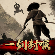 一剑封喉  1.0.3