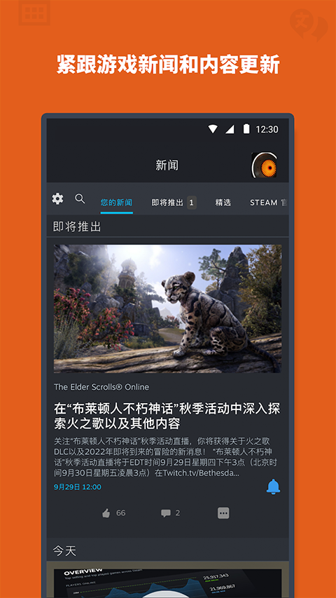 steam安卓版中文版