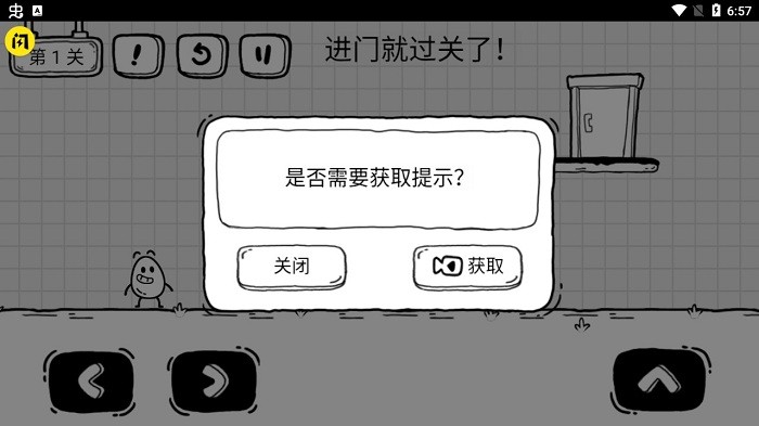 茶叶蛋大冒险  1.5.6