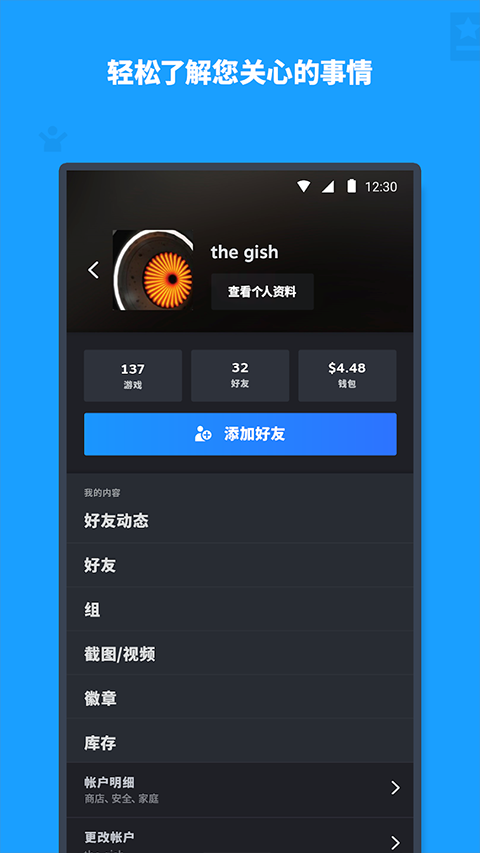 steam安卓版中文版