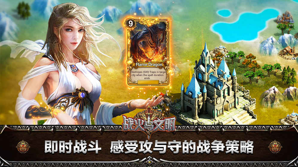 战火与文明  0.1.0