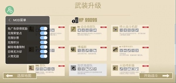 诺森德塔防  1.0.6