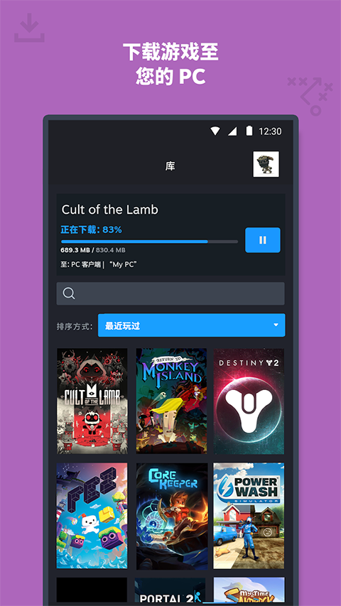 steam安卓版中文版