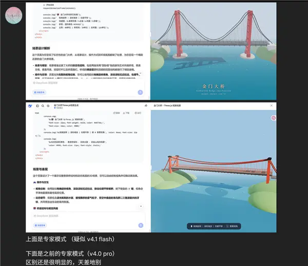 DeepSeek V4.1灰度测试：代码能力大提升 天差地别