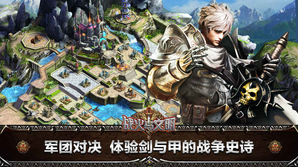 战火与文明  0.1.0