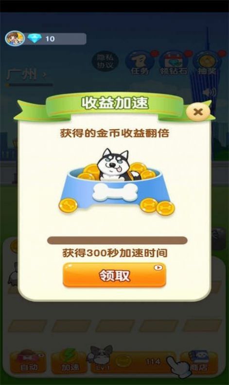 狗狗养成记  1.0.0.3
