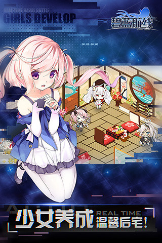 碧蓝航线  9.5.11