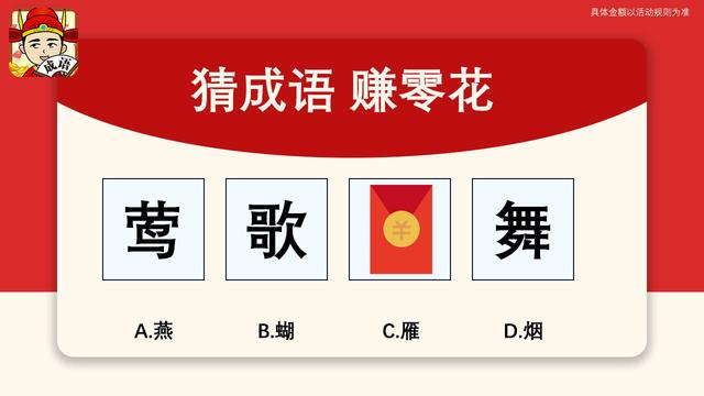 成语当大官  1.01
