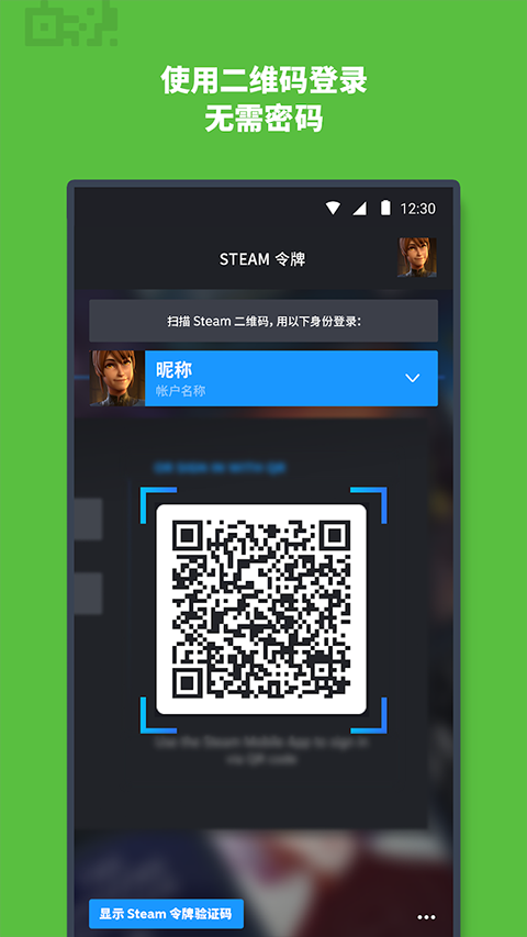 steam安卓版中文版