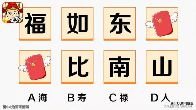 成语当大官  1.01