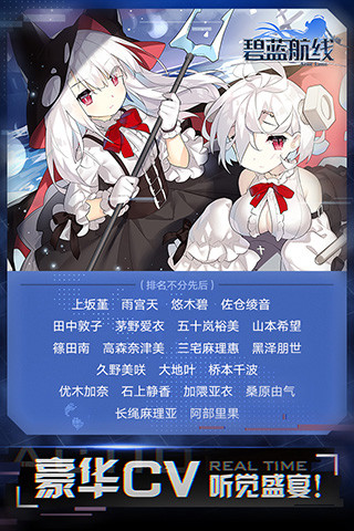碧蓝航线  9.5.11