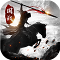 三国乱世霸王  10.15