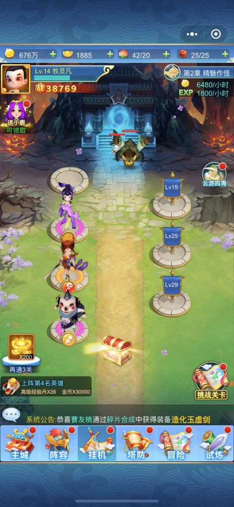 部落爱塔防  1.0.1