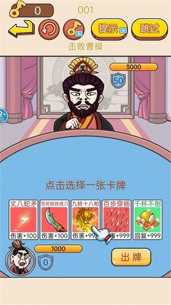 西游躲猫猫  1.0