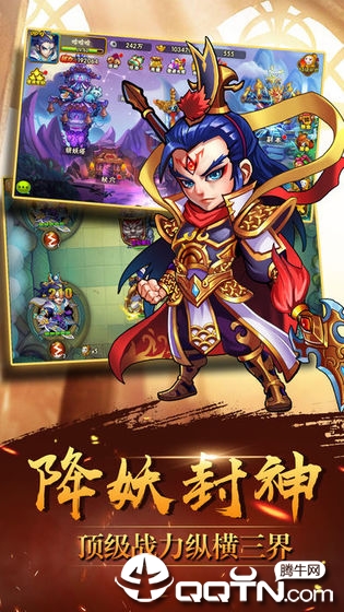 躁动西游  1.0.0