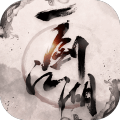 一剑江湖  1.1.0.0