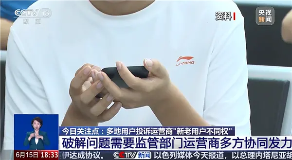 多地消费反映移动、联通、电信换便宜套餐太难：只能“携号转网”或“向工信部投诉”