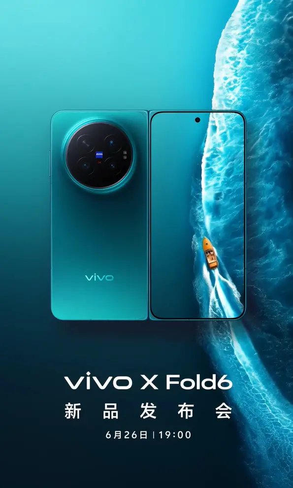 vivo X Fold6定档：蔡司APO超级潜望长焦，6月26日发布