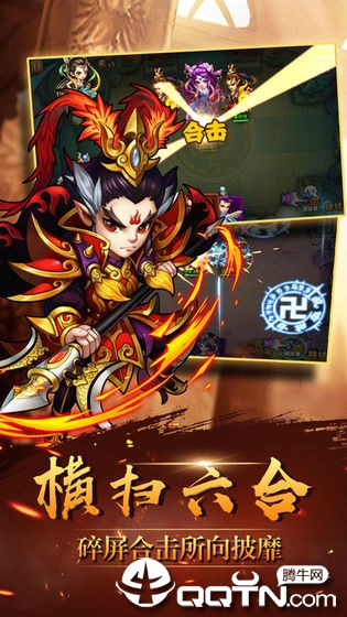 躁动西游  1.0.0