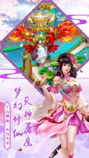 九天封仙  1.0.0