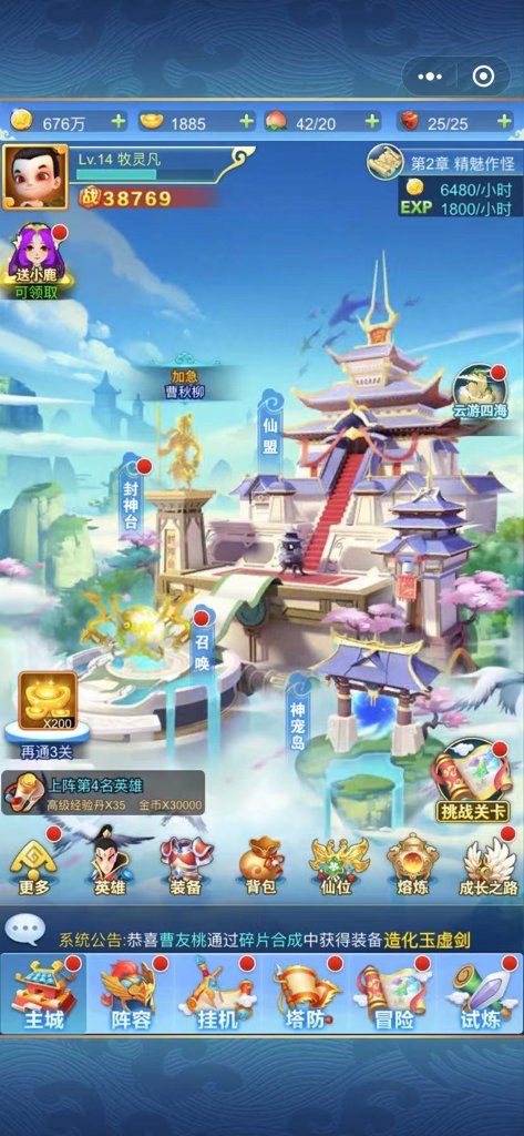 部落爱塔防  1.0.1