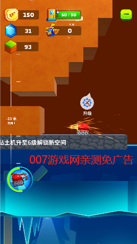 挖矿小能手  1.3.4