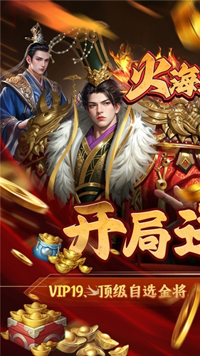 火海逐日  1.0