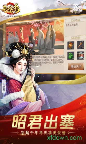 英雄杀  4.28.1